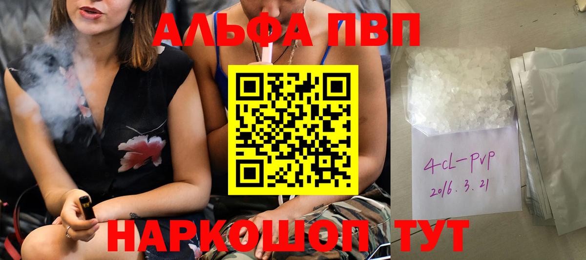 Каменск-Шахтинский  Alpha-PVP крисы CK  Alpha-PVP  Вход с VPN 