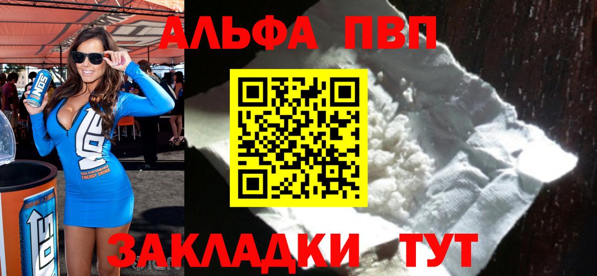 A PVP Crystall Каменск-Шахтинский