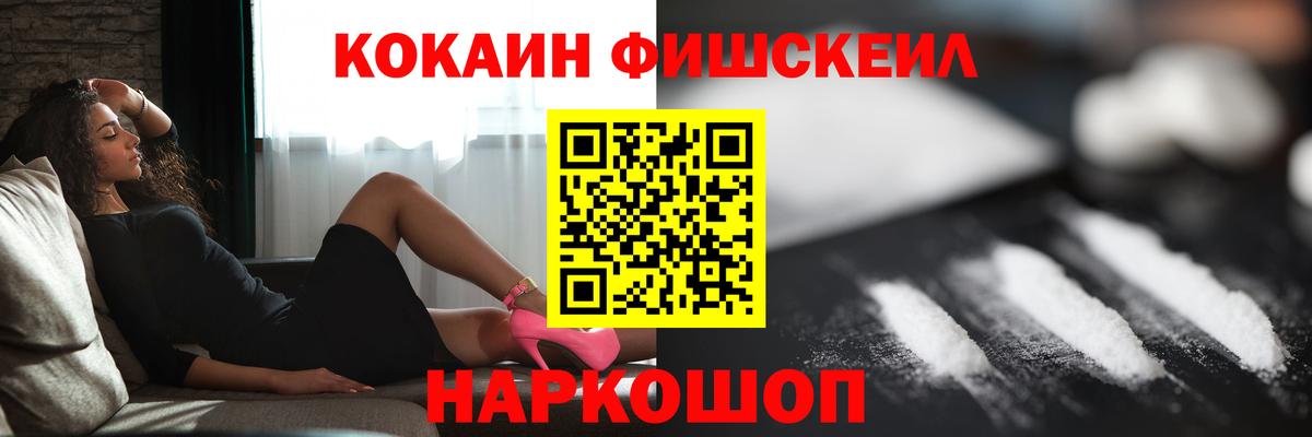 Кокаин 97% Каменск-Шахтинский