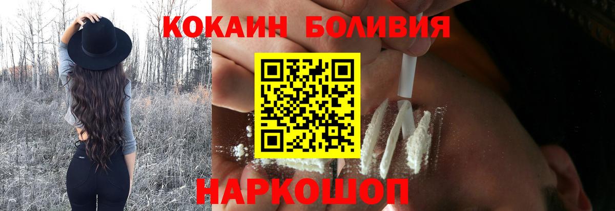 COCAIN Каменск-Шахтинский
