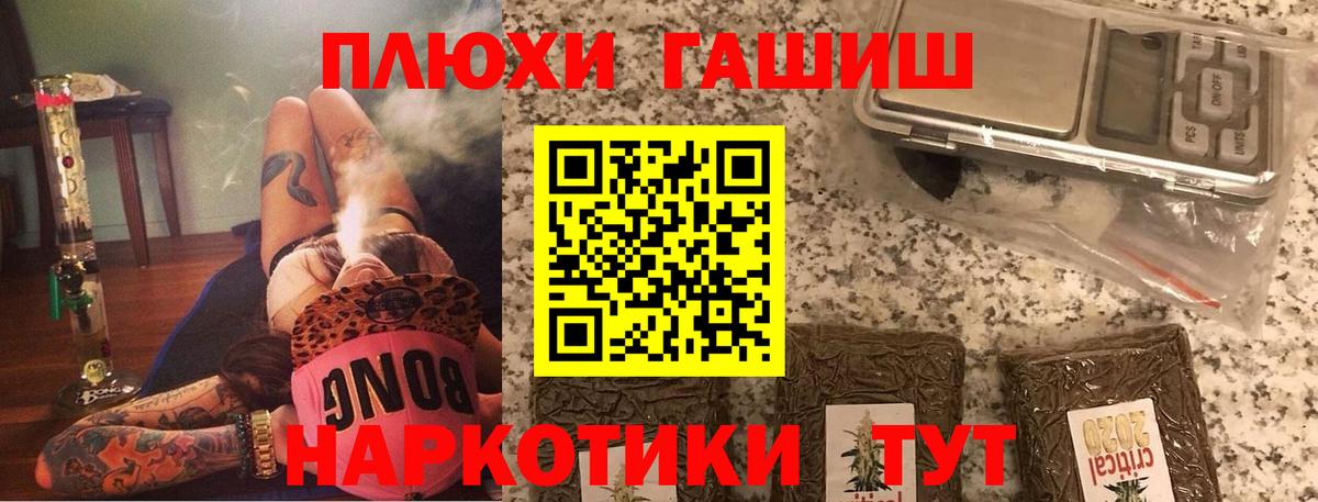 ГАШ Изолятор  ГАШИШ  Каменск-Шахтинский  Гашиш Изолятор  Вход с VPN 