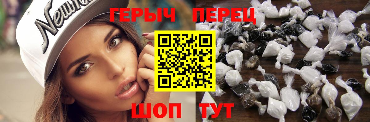 Героин белый Каменск-Шахтинский