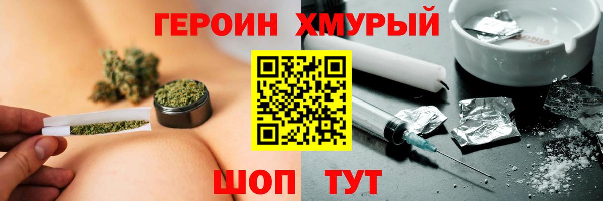 ГЕРОИН  Вход с VPN  Каменск-Шахтинский  ГЕРОИН герыч 