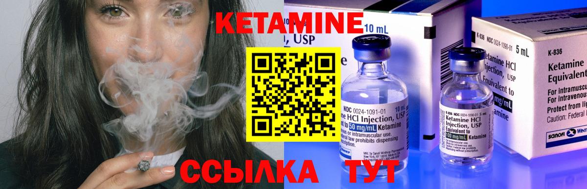 Каменск-Шахтинский  КЕТАМИН ketamine  Вход с VPN  это наркотические препараты  КЕТАМИН VHQ  kraken вход 