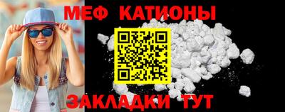 мяу мяу кристалл Жуковский