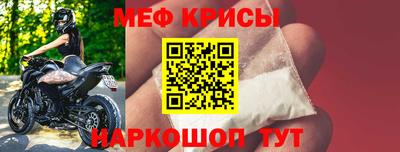 мяу мяу кристалл Жуковский