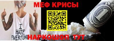 мяу мяу кристалл Жуковский