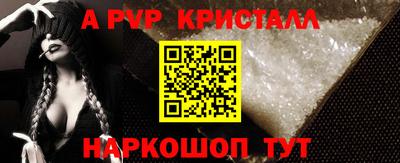 ALPHA-PVP Заводоуковск