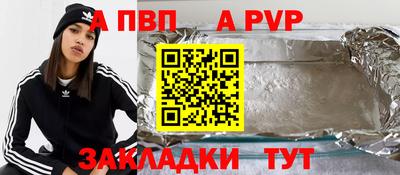 ALPHA-PVP Заводоуковск