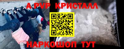 мяу мяу кристалл Жуковский