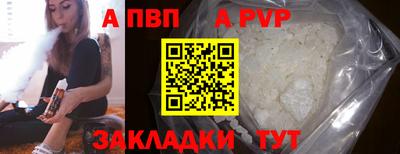 ALPHA-PVP Заводоуковск