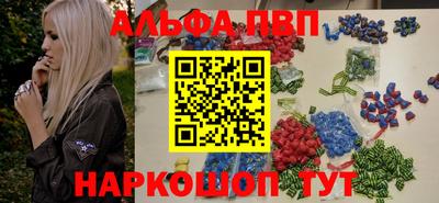 ALPHA-PVP Заводоуковск