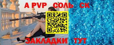 мяу мяу кристалл Жуковский