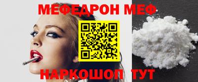 мяу мяу кристалл Жуковский