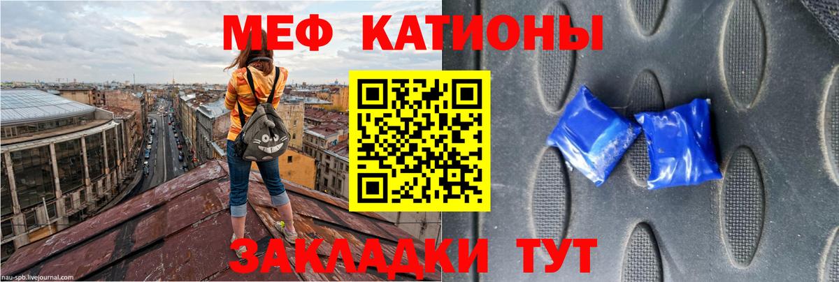 Меф  Меф мяу мяу  Вход с VPN  МЕФ  блэк спрут маркетплейс  Каменск-Шахтинский 