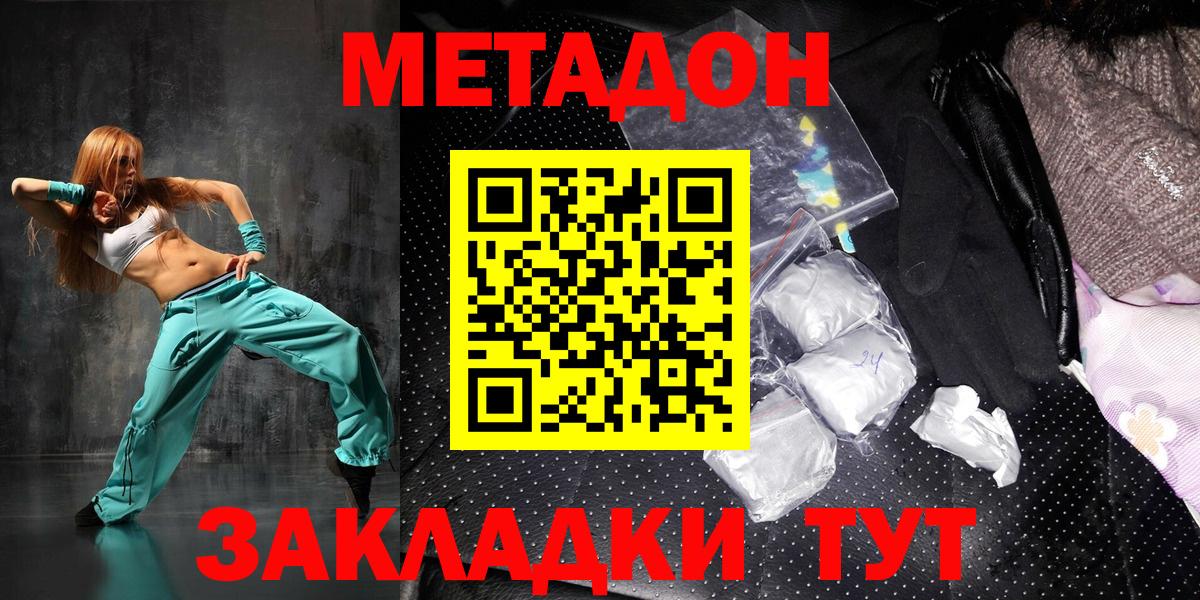 Метадон VHQ  МЕТАДОН VHQ  Вход с VPN  Каменск-Шахтинский 