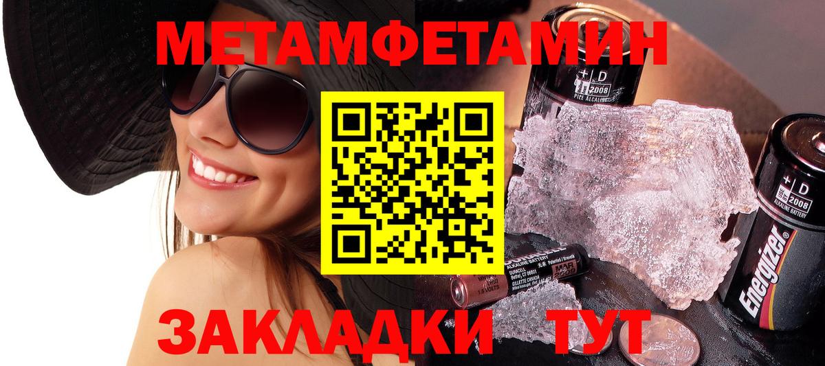 Метамфетамин кристалл  Вход с VPN  Метамфетамин  Метамфетамин кристалл  Каменск-Шахтинский 