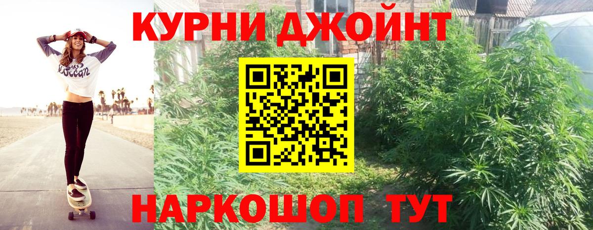 Конопля VHQ  Вход с VPN  Бошки Шишки VHQ  Каменск-Шахтинский 